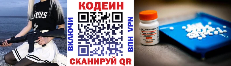 Кодеиновый сироп Lean Purple Drank KRAKEN ССЫЛКА маркетплейс состав Бокситогорск