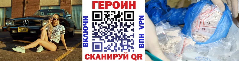 ГЕРОИН Heroin  где можно купить   Бокситогорск 