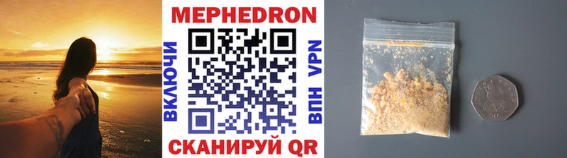 Меф мяу мяу  Бокситогорск